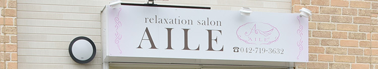 relaxation salon AILE